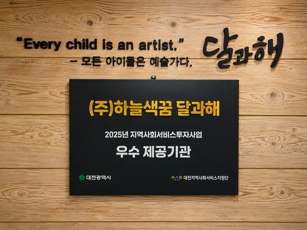 2019년 우수 제공기관 선정 자료