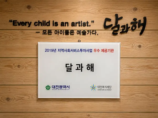 2025년 우수 제공기관 선정 자료