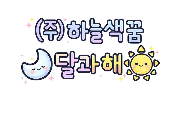 달과해 로고